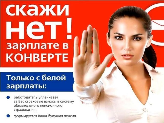 Неформальная занятость.