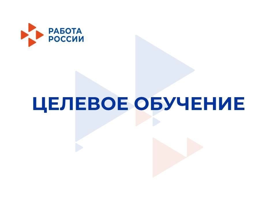 Информация для абитуриентов и студентов по заключению договора о целевом обучении с Администрацией Солецкого муниципального округа.